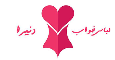 لباس زنانه دنیرا | لباس خواب سایز بزرگ