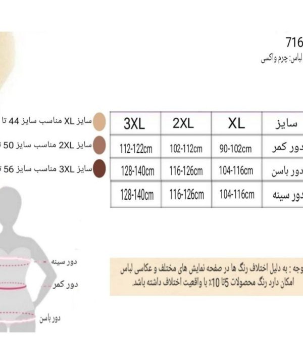 ست دو تکه چرمی مشکی سایز بزرگ- شرت چرمی-71682- خرید انلاین ست چرم مشکی زنانه