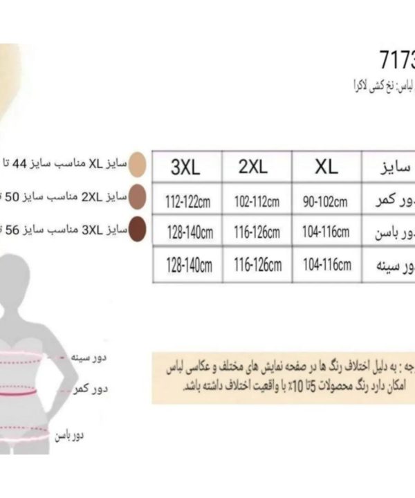 ست دوتکه شورت و سوتین مشکی باز بیگ سایز-71733- sexy bikini lingerie- شورتک بندی زنانه سایز بزرگ