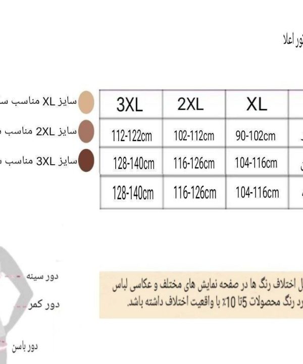 بادی توری سفید مشکی منگوله دار بیگ سایز دنیرا-لباسخواب زنانه سایز بزرگ دنیرا-71748-sexy lingerie- lace night gown