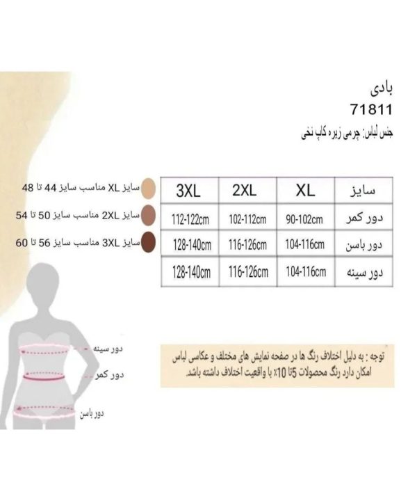 بادی بندی مشکی چرم و نخ زنانه بیگ سایز- لباس دنیرا-71811