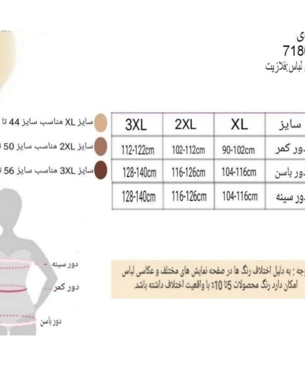 بادی دامن کوتاه مشکی بیگ سایز-بادی زنانه-دنیرا سایز بزرگ-71780