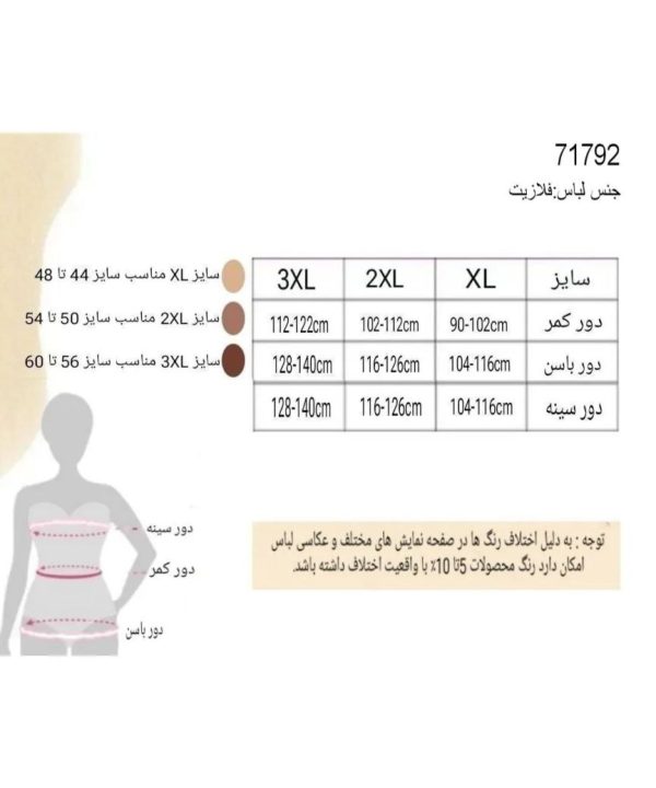 بادی سایز بزرگ- بادی کمر کش بیگ سایز- بادی توری زنانه بزرگ سایز-71792- body lingerie- nightgown-بادی زنانه دنیرا