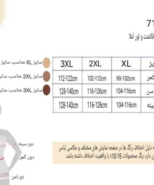 بادی فانتزی تور بیگ سایز-بادی پلنگی سایز بزرگ-لباسخواب دنیرا-71856-leopard lace lingerie- sexy body