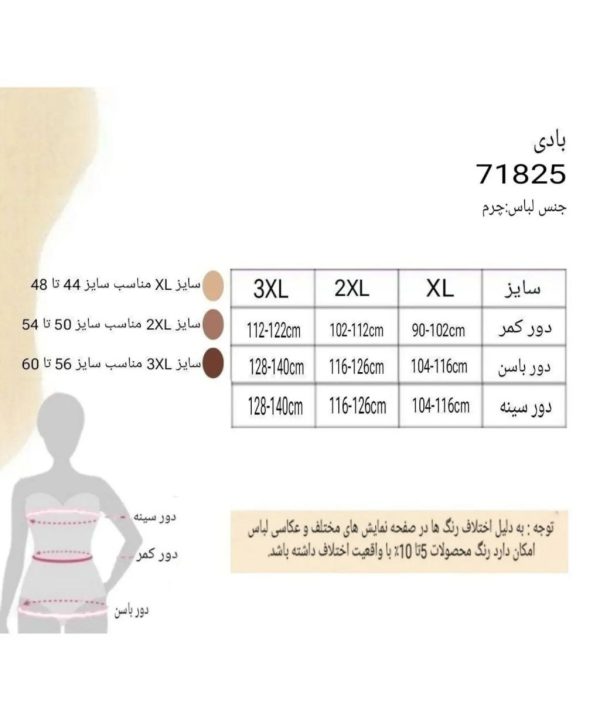 بادی چرم مشکی بیگ سایز-بادی سکسی- لباس دنیرا-71825-body sexy- leather lingerie-لباسخوای سایز بزرگ