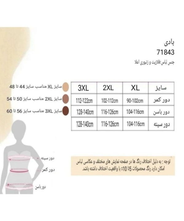 بادی کمر تور هارنس دار مشکی بیگ سایز-لباس دنیرا-71843-lace sexy body