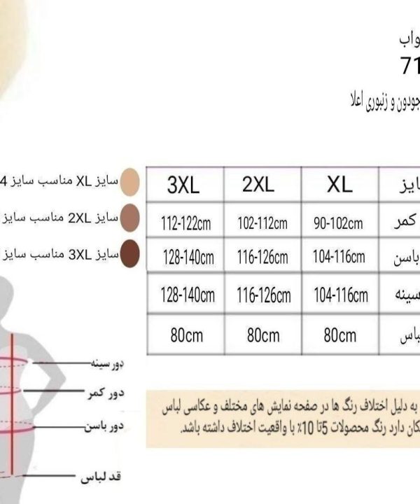 لباسخواب بیگ سایز توری مشکی-لباس خواب سایز بزرگ دامن دار-لباس دنیرا-71846-lece sexy lingerie