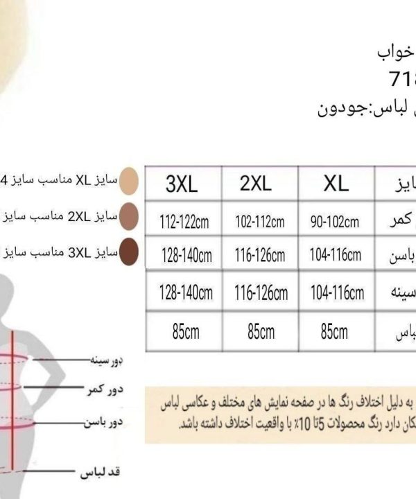 لباسخواب بیگ سایز مشکی بغل تور-لباس خواب سایز بزرگ مشکی تور-لباس دنیرا-71850