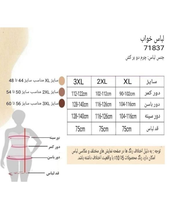 لباسخواب چرمی دوبرکش- لباسخواب چرمی مشکی بیگ سایز-لباس زنانه چرم بندی دامن دار-لباس دنیرا 71837-leather lingerie