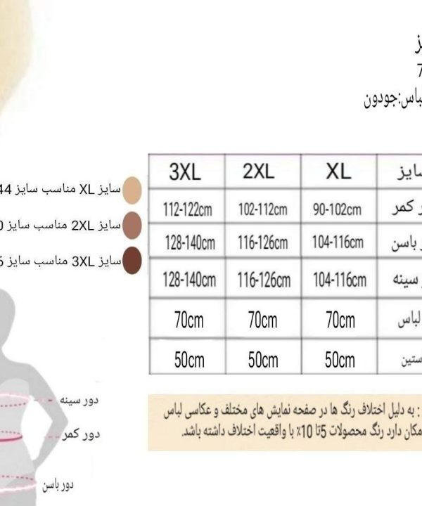 بلوز مهمونی آستین نردبانی سایز بزرگ-لباس مجلسی بیگ سایز-لباس دنیرا-71873