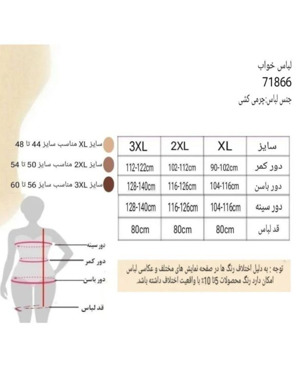 تونیک جلو دکمه چرم سایز بزرگ-لباسخواب چرم دکمه دار بغل بند ضربدری بیگ سایز- لباس دنیرا-71866