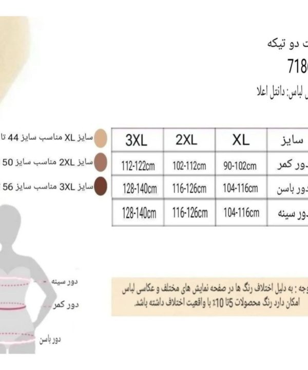 ست نیم تنه و شورت سایز بزرگ- ست توری مشکی بیگ سایز-لباس دنیرا-71860