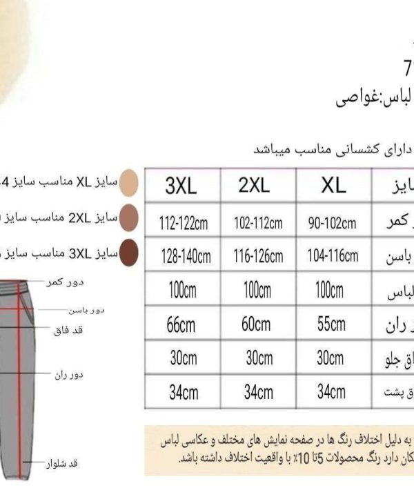 شلوار مشکی نگین دار سایز بزرگ-لگ مشکی طرح دار سایز بزرگ-شلوار زنانه سایز بزرگ-71885-black legging