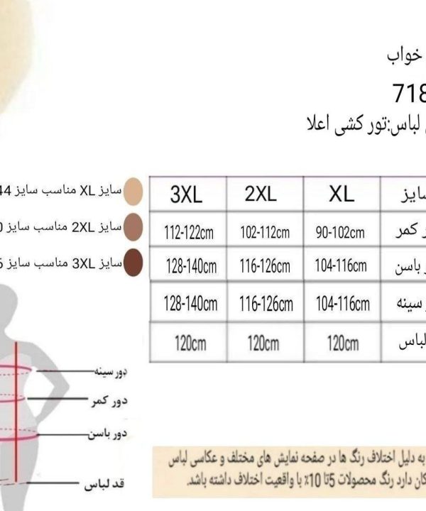 لباس خواب بلند توری سایز بزرگ-لباس خواب تور مشکی بیگ سایز-لباس خواب فانتزی-لباس دنیرا-71876-lace sheer lingerie