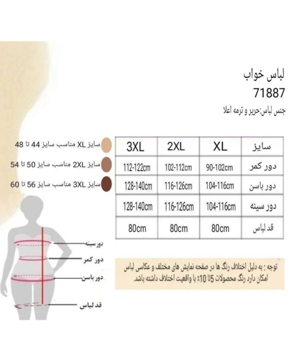 لباس خواب سکسی حریر و دانتل مشکی قرمز سایز بزرگ-لباس خواب فانتزی تور سایز بزرگ-لباس خواب هارنس دار بیگ سایز-71887-sexy lingerie