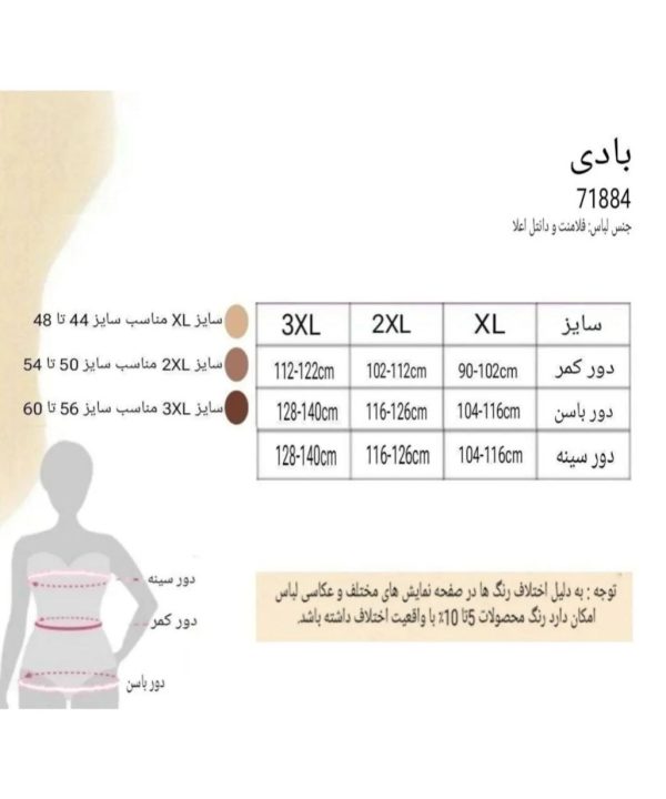 لباس خواب فانتزی تور سایز بزرگ-لباس خواب پلنگی سایز بزرگ-بادی پلنگی و تور سایز بزرگ-لباس خواب سکسی سایز بزرگ-71884-sexy lingerie