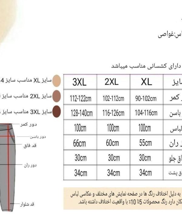 شلوار زنانه سایز بزرگ-شلوار فانتزی سایز بزرگ-لباس دنیرا-71917-sexy pants