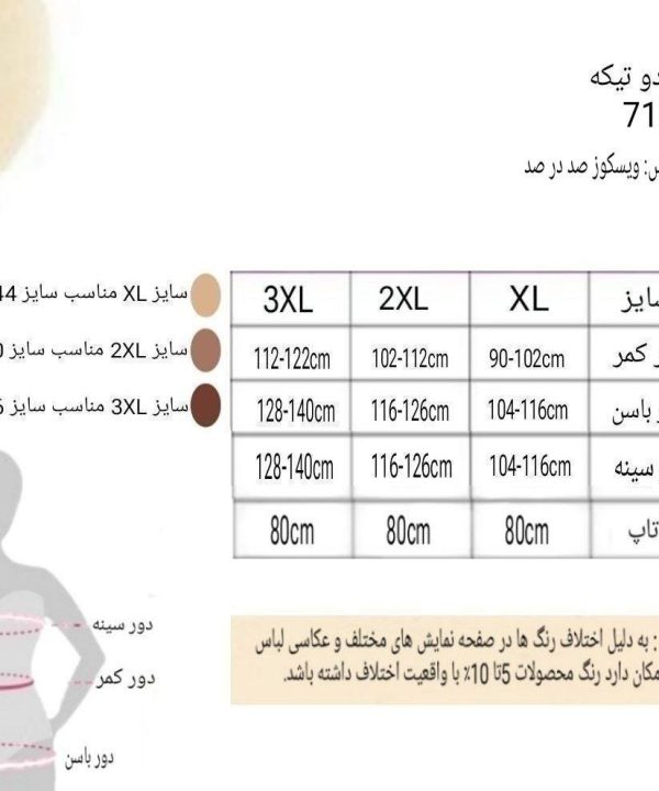 لباس خواب سایز بزرگ سکسی-لباس خواب فانتزی سایز بزرگ- لباس خواب راحتی سایز بزرگ-71892-lingerie
