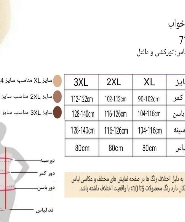 لباس خواب سکسی سایز بزرگ-لباس خواب فانتزی تور مشکی سایزبزرگ-لباس خواب تور سایز بزرگ دنیرا-71902-sexy lace lingerie