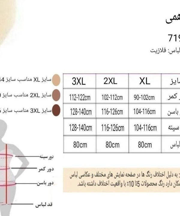 لباس خواب سکسی سایزبزرگ-لباس خواب فانتزی سایزبزرگ-سرهمی سایزبزرگ دنیرا-71926-sexy lingerie