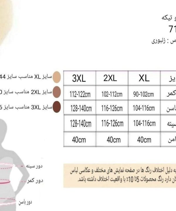 ست دوتیکه-لباسخواب تو مشکی زنبوری بیگ سایز-71932-sexy lingerie lace- لباس خواب تور مشکی سایز بزرگ