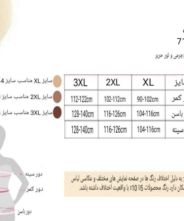 لباس خواب سکسی چرم و تور سایز بزرگ-لباس خواب فانتزی چرم سایز بزرگ-لباس خواب سایز بزرگ دنیرا-71912-جدول سایزبندی-sexy leather lingerie