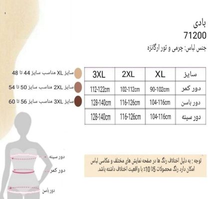 بادی چرم سایز بزرگ-بادی فانتزی-لباس خواب چرم-لباس استین توری-لباس خواب سایز بزرگ دنیرا-71200-lace leather body lingerie women