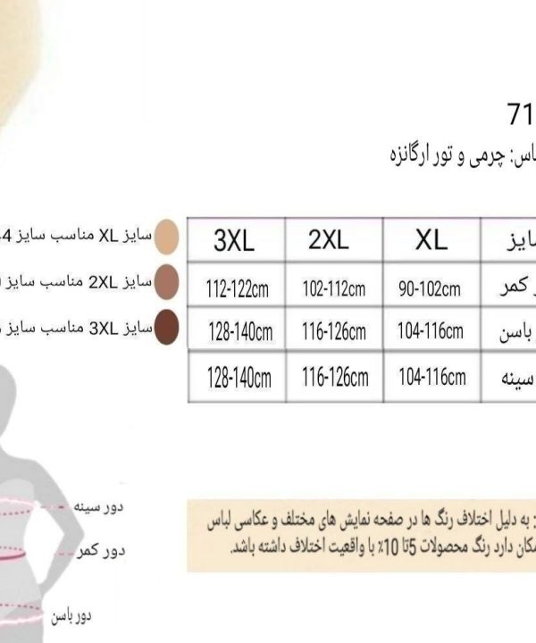 بادی چرم سایز بزرگ-بادی فانتزی-لباس خواب چرم-لباس استین توری-لباس خواب سایز بزرگ دنیرا-71200-lace leather body lingerie women