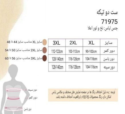 ست سوتین و شورت سایز بزرگ-شورت و سوتین سایز بزرگ-لباس زیر زنانه توری سایز بزرگ-لباس خواب سایز بزرگ-71975-sexy lace black lingerie