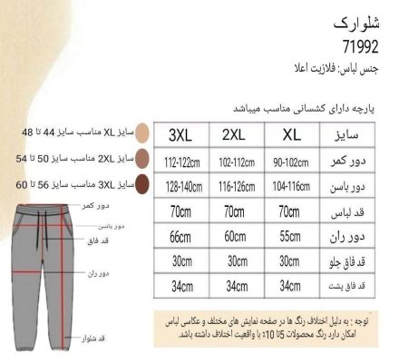 شلوار برمودا فانتزی سایز بزرگ-شلوار سایز بزرگ-لگ سایز بزرگ فانتزی-شلوار تور-71992-trousers