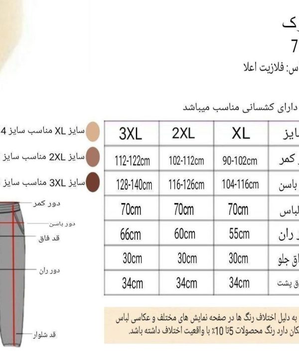 شلوار برمودا فانتزی سایز بزرگ-شلوار سایز بزرگ-لگ سایز بزرگ فانتزی-شلوار تور-71992-trousers