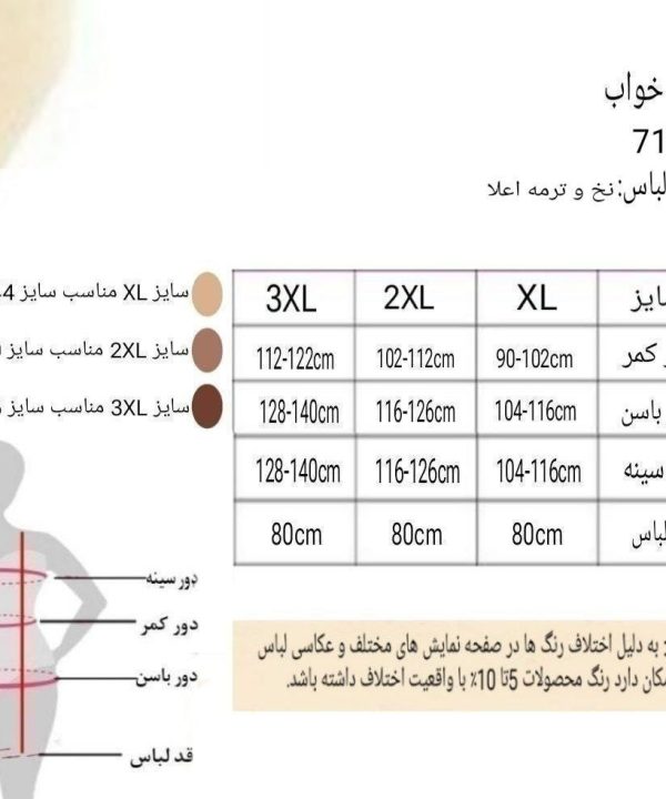 لباس خواب سایز بزرگ-لباس خواب فانتزی سایز بزرگ-لباس خواب سکسی-لباس خواب دنیرا-71973-sexy lace lingerie
