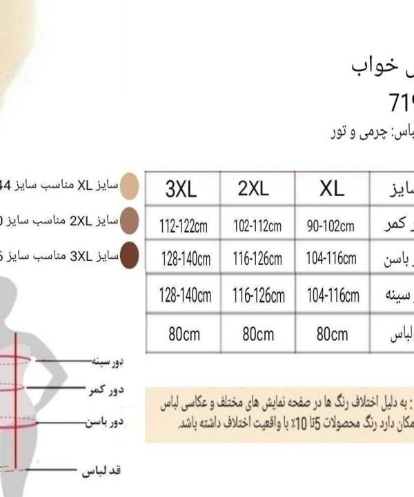 لباس خواب سایز بزرگ-لباس خواب مشکی تور-لباس خواب چرم شایز بزرگ-لباس خواب زنانه دنیرا-71986-sexy lace leather black lingerie