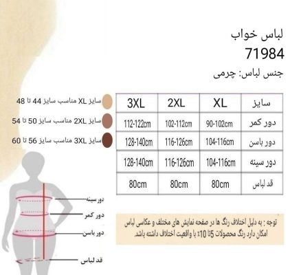 لباس خواب چرم فانتزی سایز بزرگ-لباس خواب سایز بزرگ زنانه دنیرا-لباس چرم کشی زنانه سایز بزرگ-71984-sexy leather black lingerie