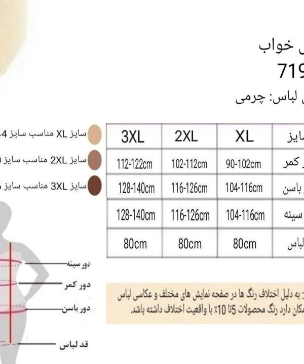 لباس خواب چرم فانتزی سایز بزرگ-لباس خواب سایز بزرگ زنانه دنیرا-لباس چرم کشی زنانه سایز بزرگ-71984-sexy leather black lingerie