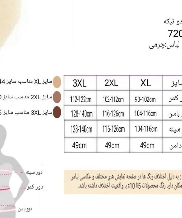 ست دو تیکه سایز بزرگ-لباس خواب سایز بزرگ دنیرا-لباس خواب فانتزی-لباس خواب چرم-72025-sexy lace and leather skirt lingerie women dress