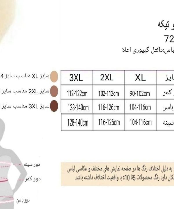 ست شورت و سوتین سایز بزرگ-لباس خواب سایز بزرگ-لباس زیر سایز بزرگ-لباس زیر توری-لباس زیر فانتزی-72044