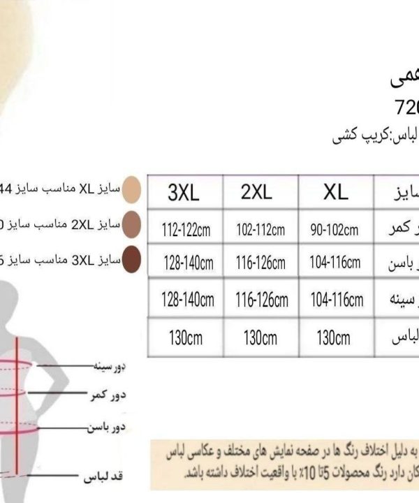 سرهمی پلنگی فانتزی-لباس پلنگی زنانه سایز بزرگ-لباس خواب سایز بزرگ-لباس فانتزی-لباس دنیرا-72031-sexy leopard body lingerie dress