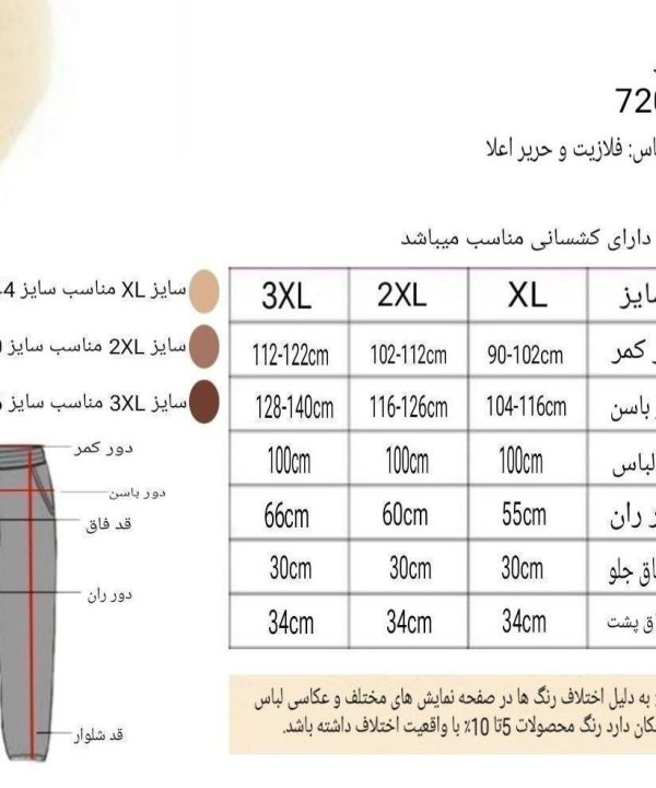 لگ فانتزی سایز بزرگ-شلوار زنانه سایز بزرگ-لگ بغل تور سایز بزرگ-لگ زیپ دار-72018-sexy legging women