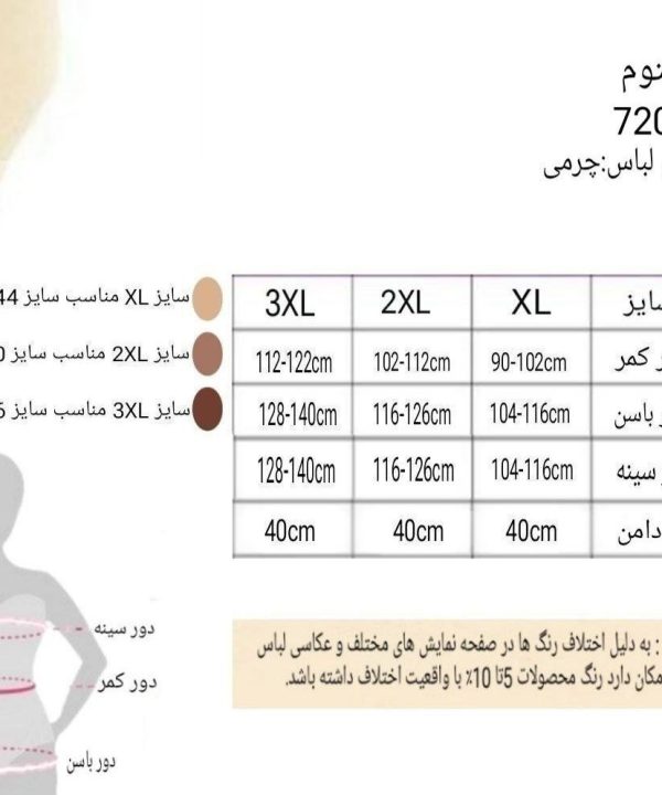 کاستوم چرم پرستاری سایز بزرگ-کاستوم پرستاری-کاستوم مشکی-کاستوم چرمی-لباس خواب دنیرا-72024-sexy black leather nurse costume